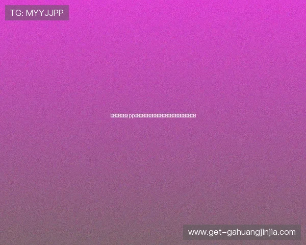 掌握真人视讯app登录技巧，快速解决登录难题享受高清流畅的娱乐体验